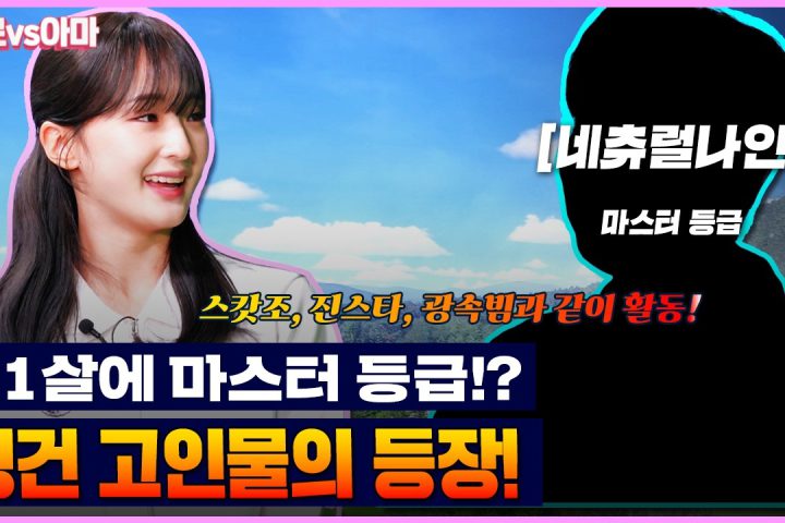 골프 치다가 호적 파일뻔한(?) 그시절 최연소????마스터등급????[프로vs아마8 14회]