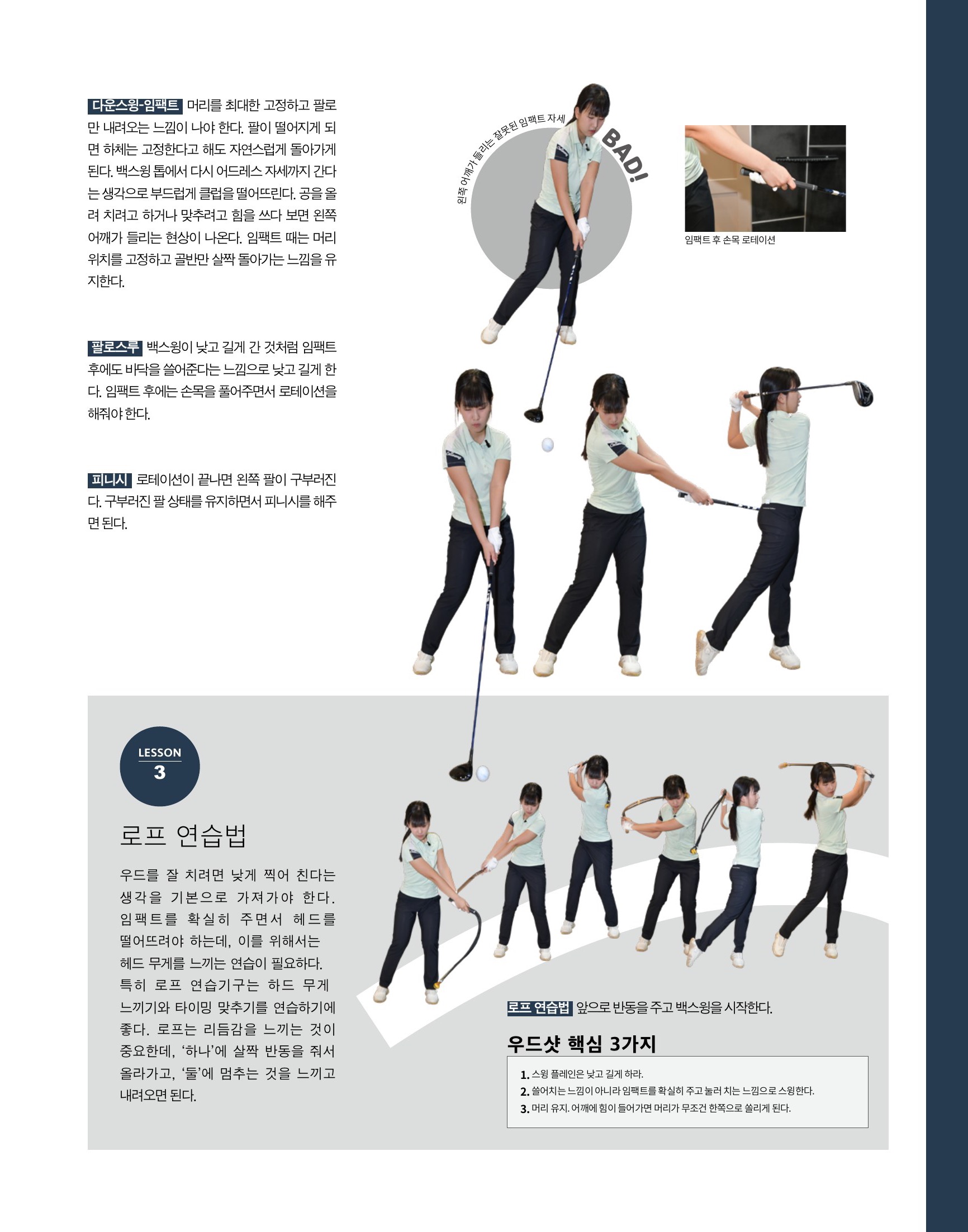 로프 연습법 — 리듬감과 헤드 무게 느끼기